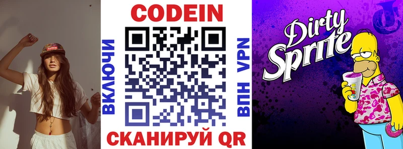 купить  цена  Бирюсинск  Кодеиновый сироп Lean напиток Lean (лин) 