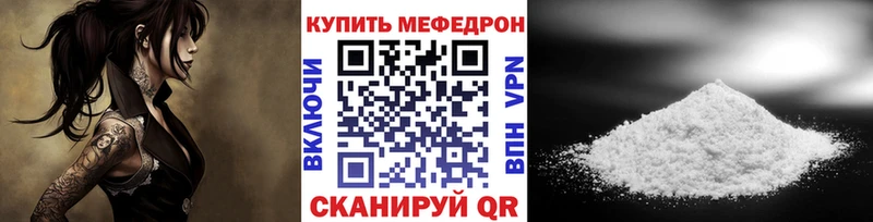 mega маркетплейс  Бирюсинск  Меф VHQ 