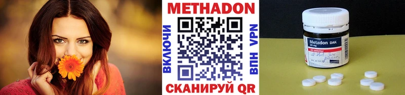 купить наркоту Бирюсинск МЕТАДОН кристалл