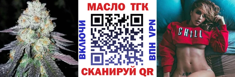 ТГК вейп  купить наркотик  Бирюсинск 